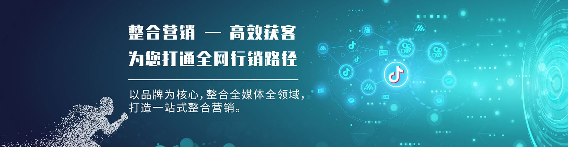 江华信息流运营